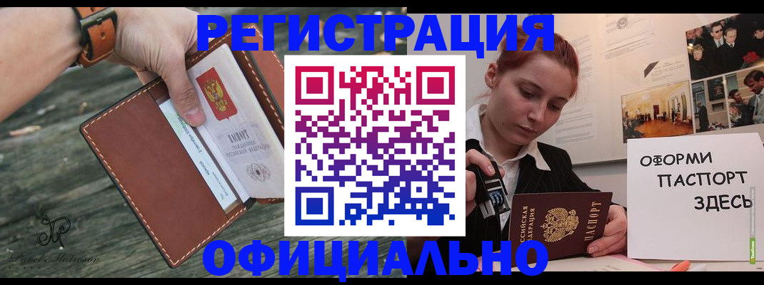 купить прописку в Кизеле