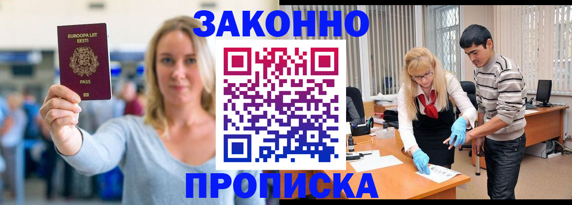 временная регистрация гарантия в Кизеле