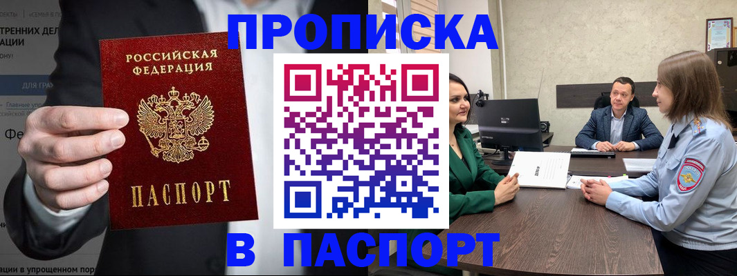 временная регистрация законно в Кизеле